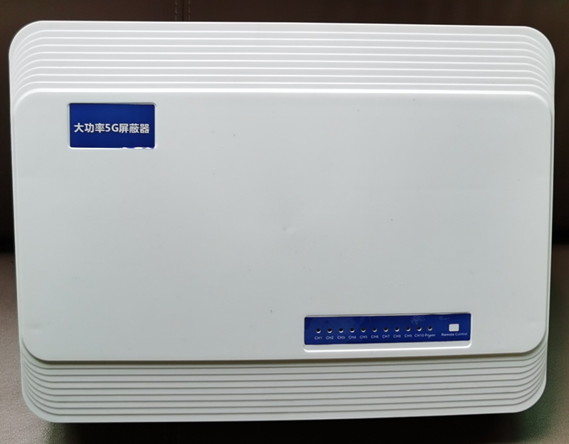  番阳镇内置11路移动通信干扰器