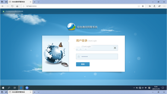  番阳镇无线通信对讲调度网管系统