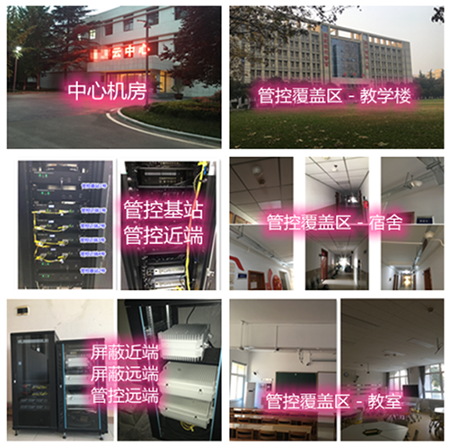  番阳镇某军事院校管控案例（数字信令级）