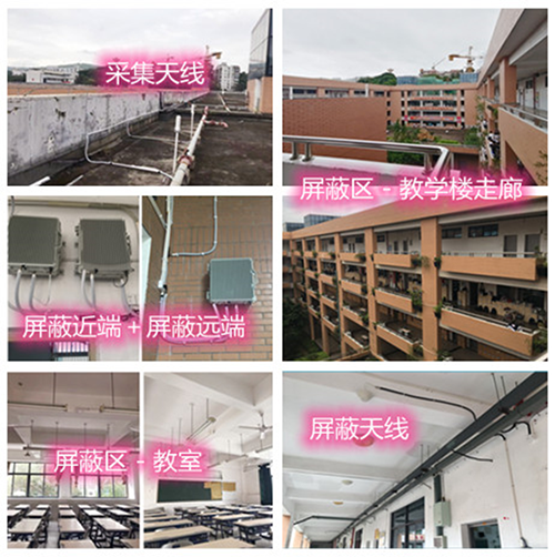  番阳镇某中学考场屏蔽案例（数字信令级）